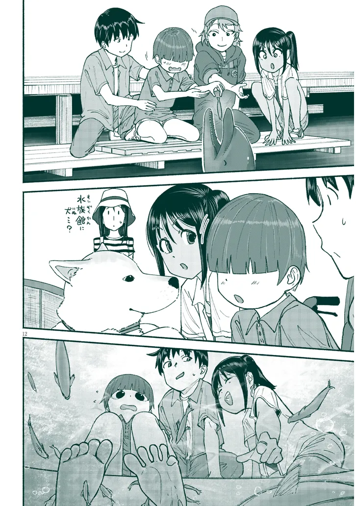 いとこのこ - raw - 第24話 - https://jppp.mangajikan.cc/jppp/05211104/my5ivienzfb.webp