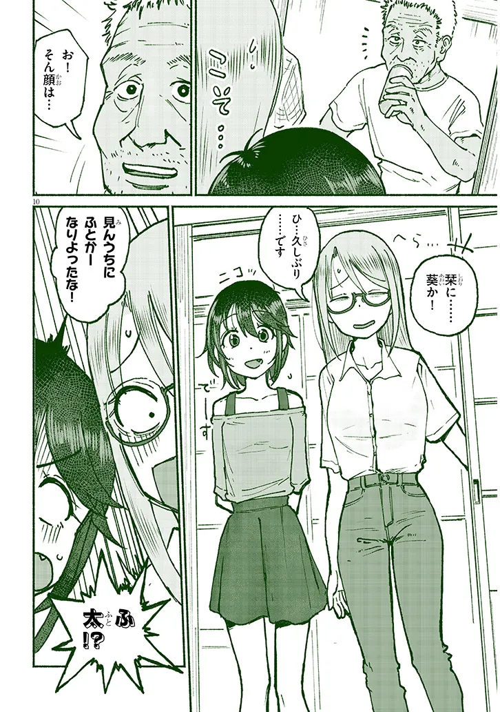 いとこのこ - raw - 第21話 - https://jppp.mangajikan.cc/jppp/05211104/pungbymnv3p.webp