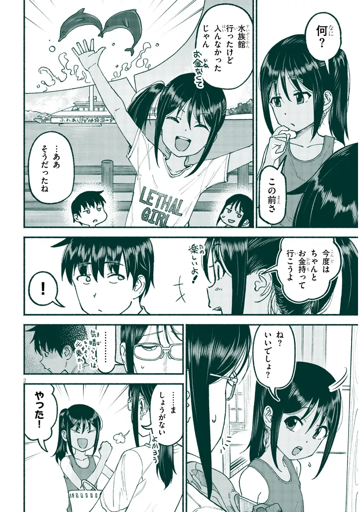 いとこのこ - raw - 第24話 - https://jppp.mangajikan.cc/jppp/05211104/qrjjymj0fyz.webp