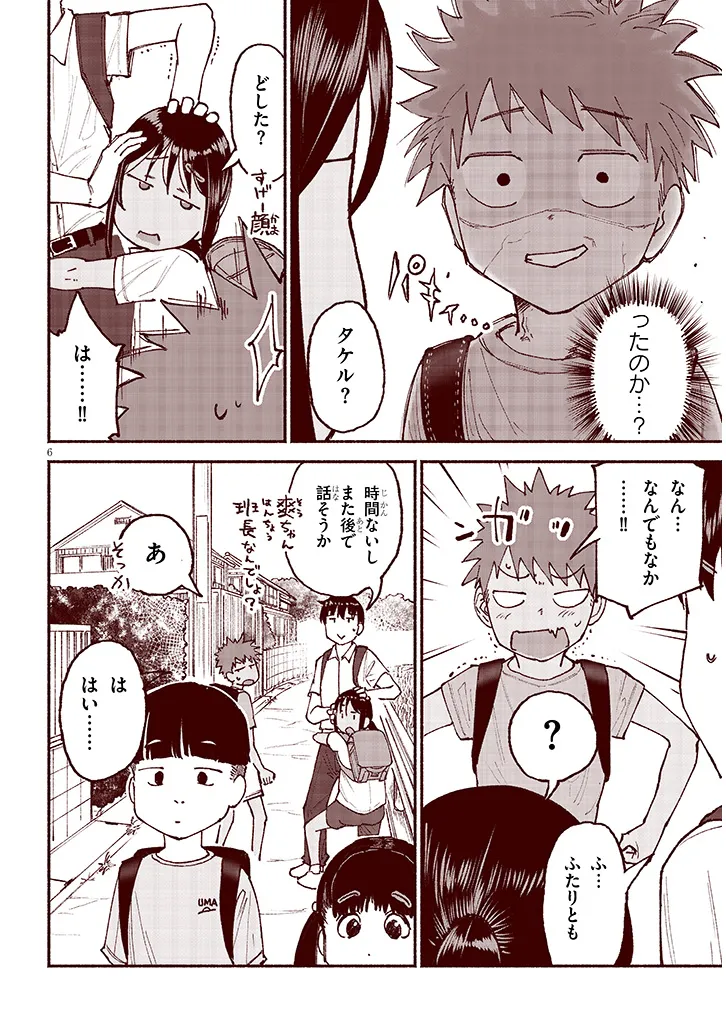 いとこのこ - raw - 第26話 - https://jppp.mangajikan.cc/jppp/05211104/r3u2qgyuojy.webp