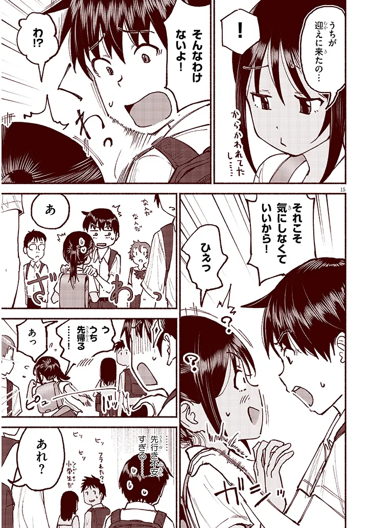 いとこのこ - raw - 第26話 - https://jppp.mangajikan.cc/jppp/05211104/rhxwfj3jtux.webp