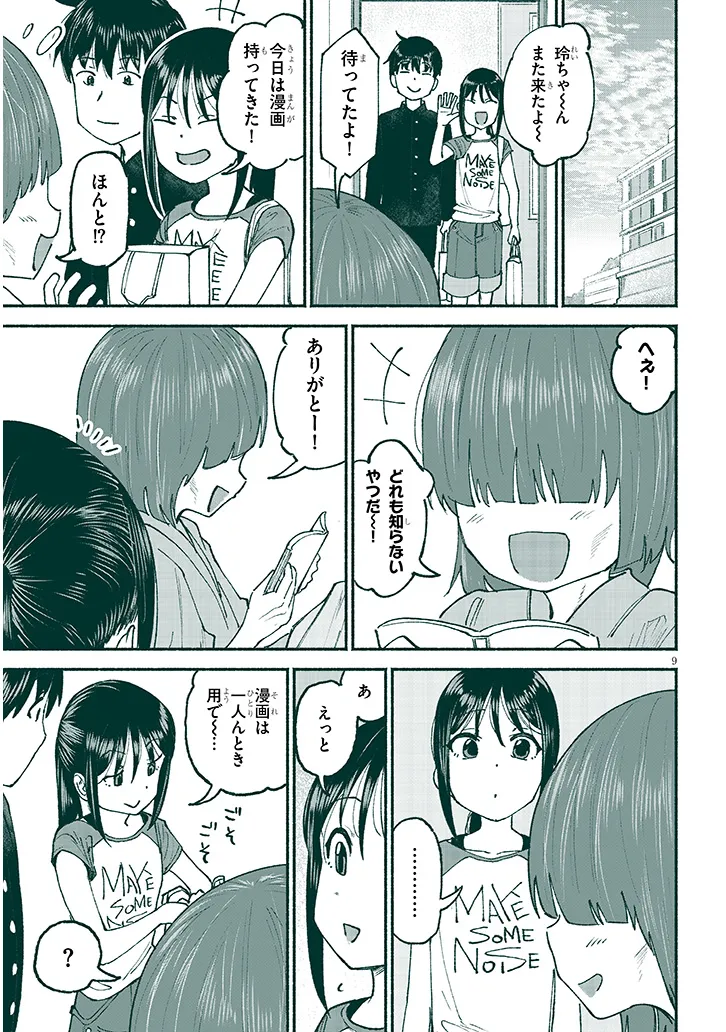 いとこのこ - raw - 第25話 - https://jppp.mangajikan.cc/jppp/05211104/rq3uvd2tmqd.webp