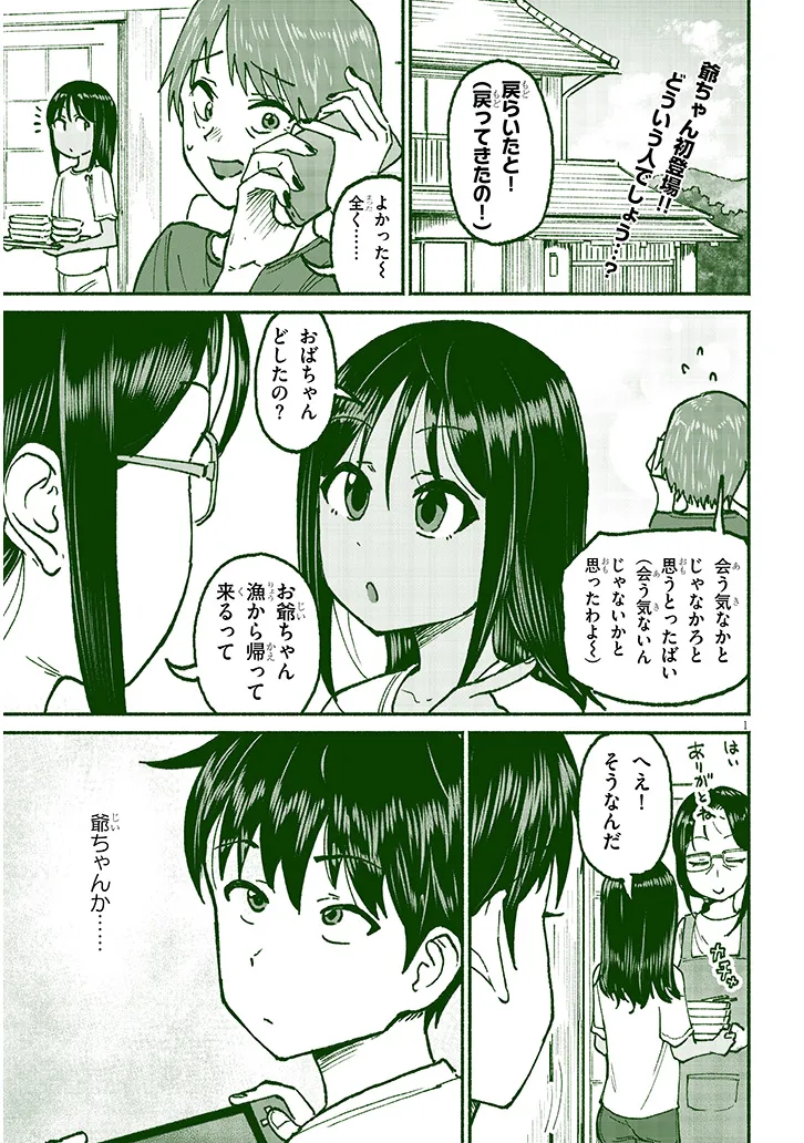 いとこのこ - raw - 第21話 - https://jppp.mangajikan.cc/jppp/05211104/s55nz3pygy0.webp