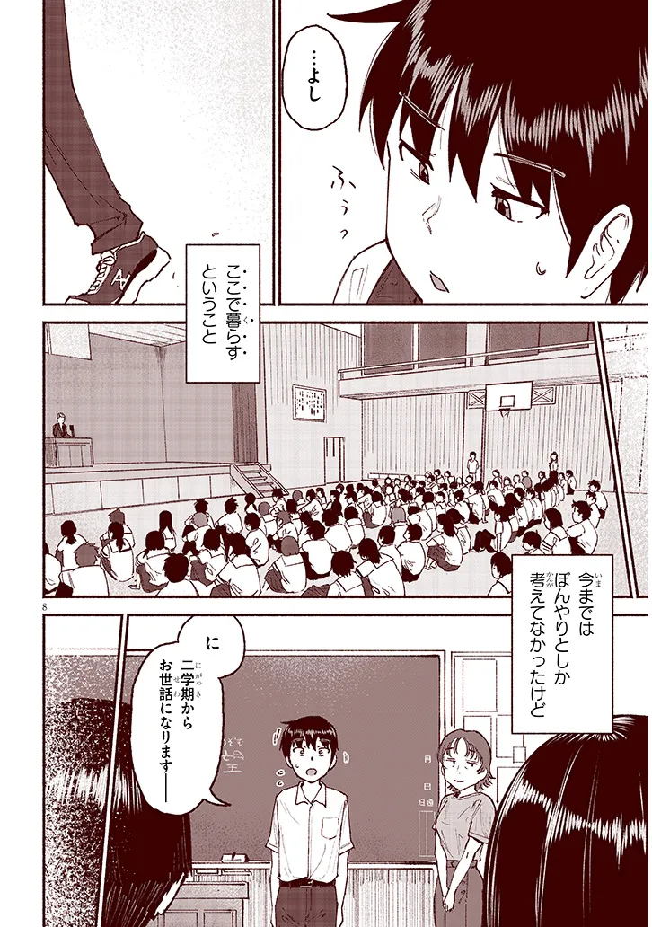 いとこのこ - raw - 第26話 - https://jppp.mangajikan.cc/jppp/05211104/tbnqrzty4yn.webp
