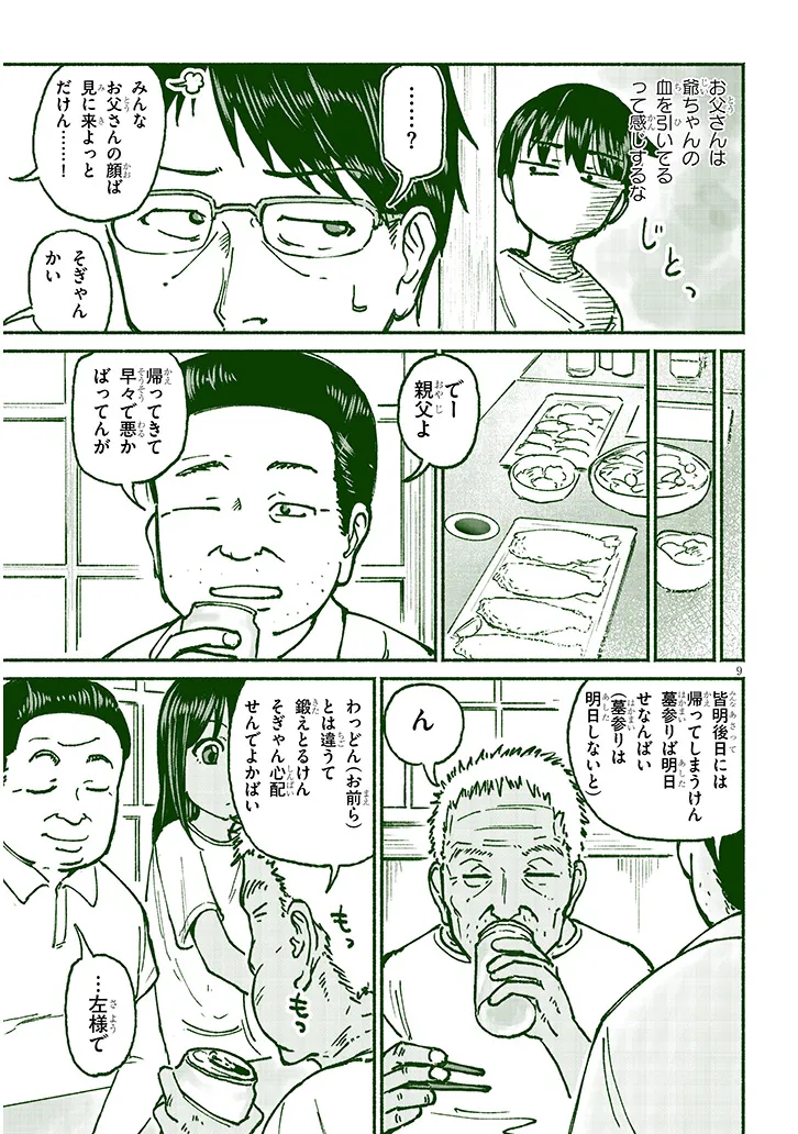 いとこのこ - raw - 第21話 - https://jppp.mangajikan.cc/jppp/05211104/tyd1hwpej15.webp