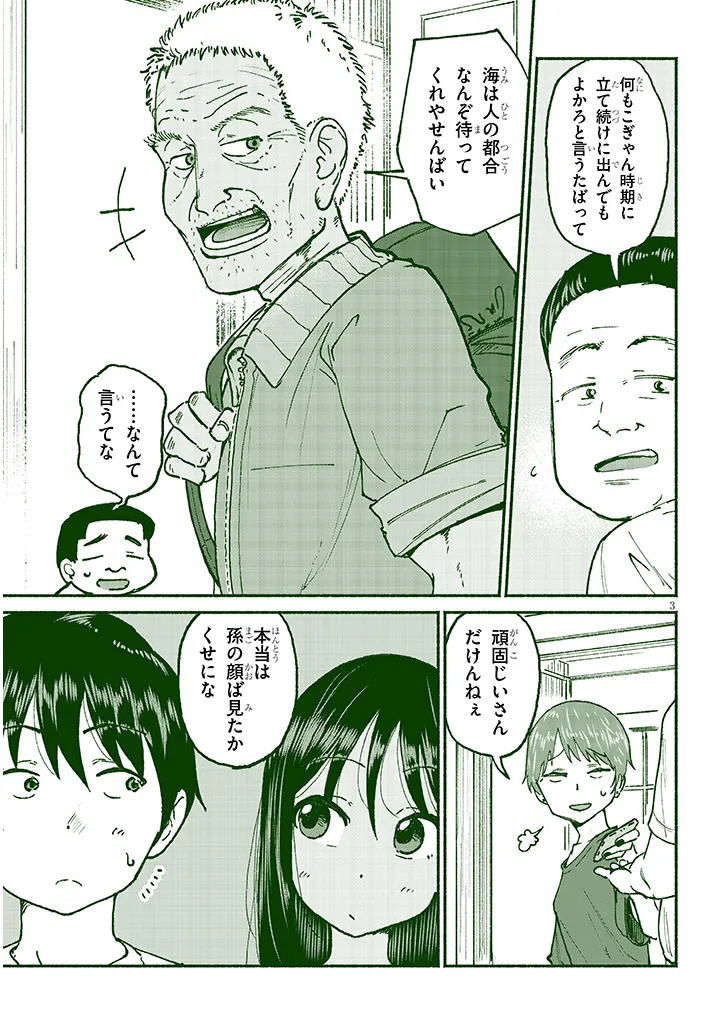 いとこのこ - raw - 第21話 - https://jppp.mangajikan.cc/jppp/05211104/u45ckv0fys3.webp