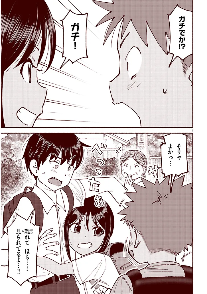 いとこのこ - raw - 第26話 - https://jppp.mangajikan.cc/jppp/05211104/wfsstlaachp.webp