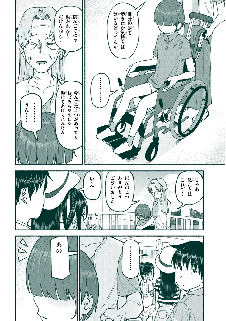 いとこのこ - raw - 第24話 - https://jppp.mangajikan.cc/jppp/05211104/z1jf0o4gpfw.webp