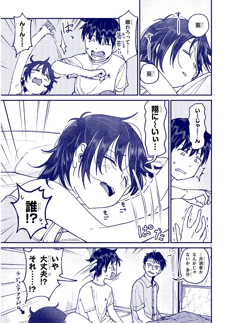いとこのこ - raw - 第14話 - https://jppp.mangajikan.cc/jppp/05211105/2vrl10a40tn.webp