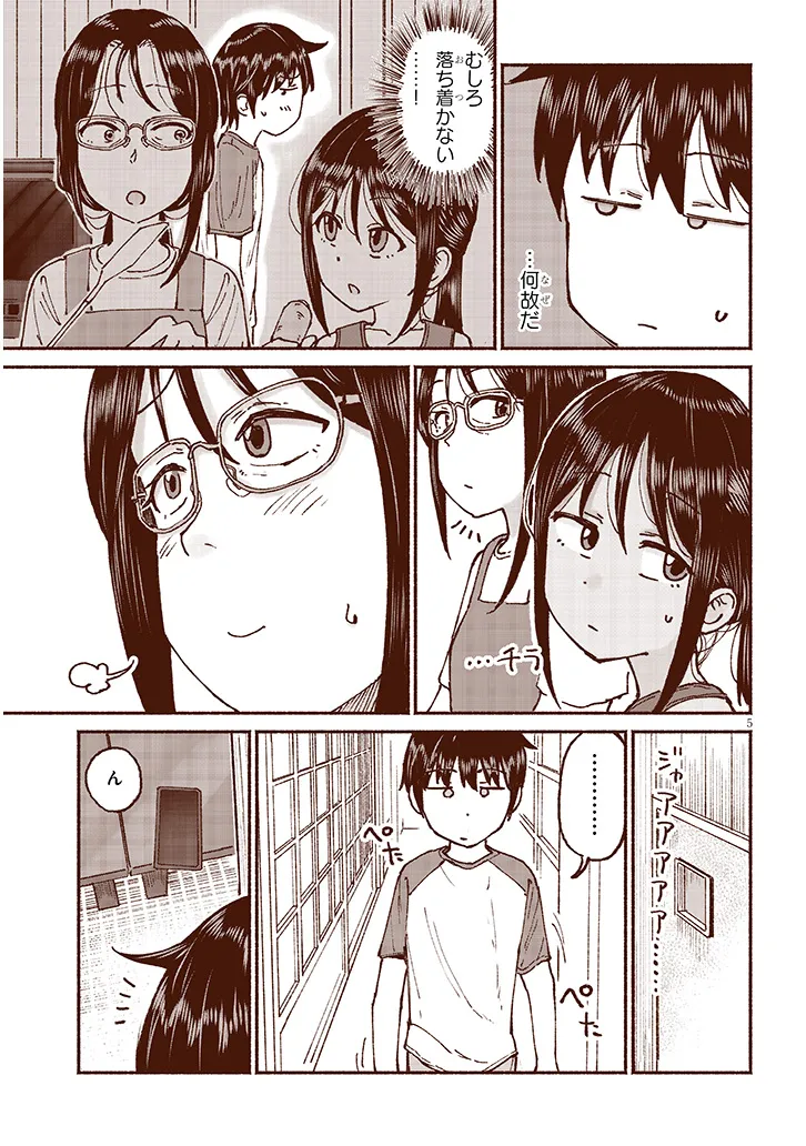 いとこのこ - raw - 第18話 - https://jppp.mangajikan.cc/jppp/05211105/a5qipnc5j0m.webp