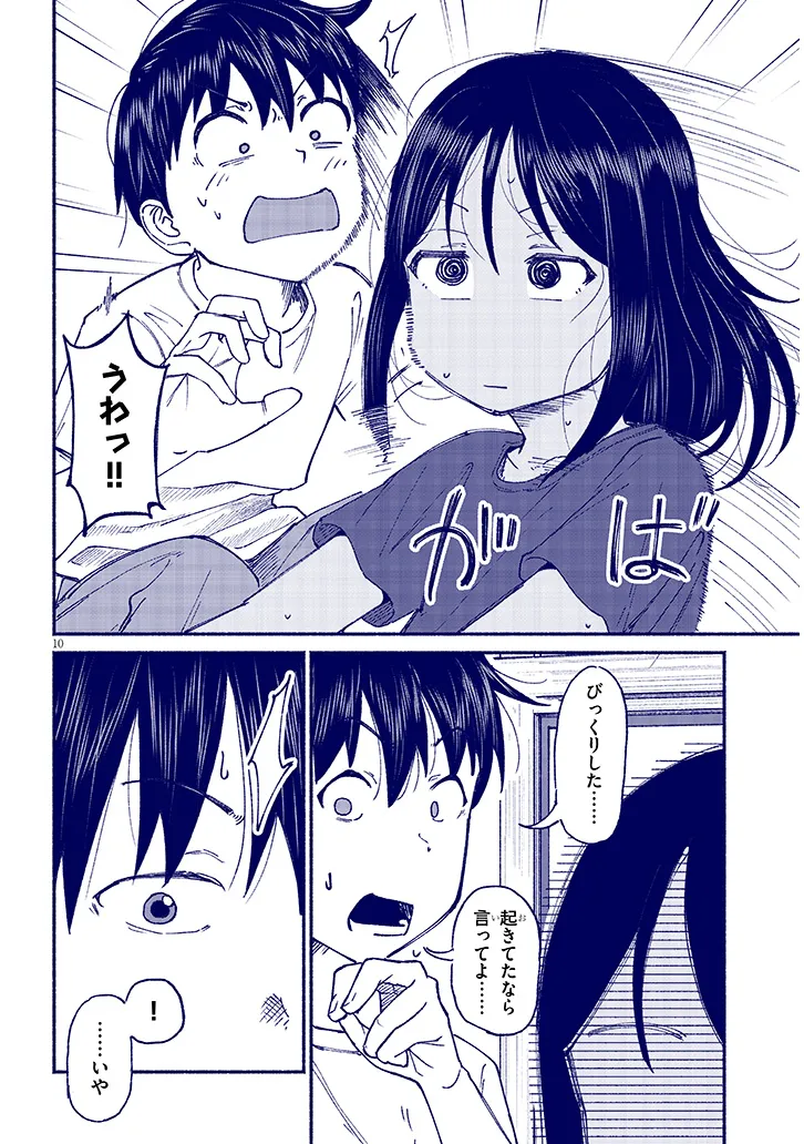 いとこのこ - raw - 第14話 - https://jppp.mangajikan.cc/jppp/05211105/eaaq1imdpan.webp