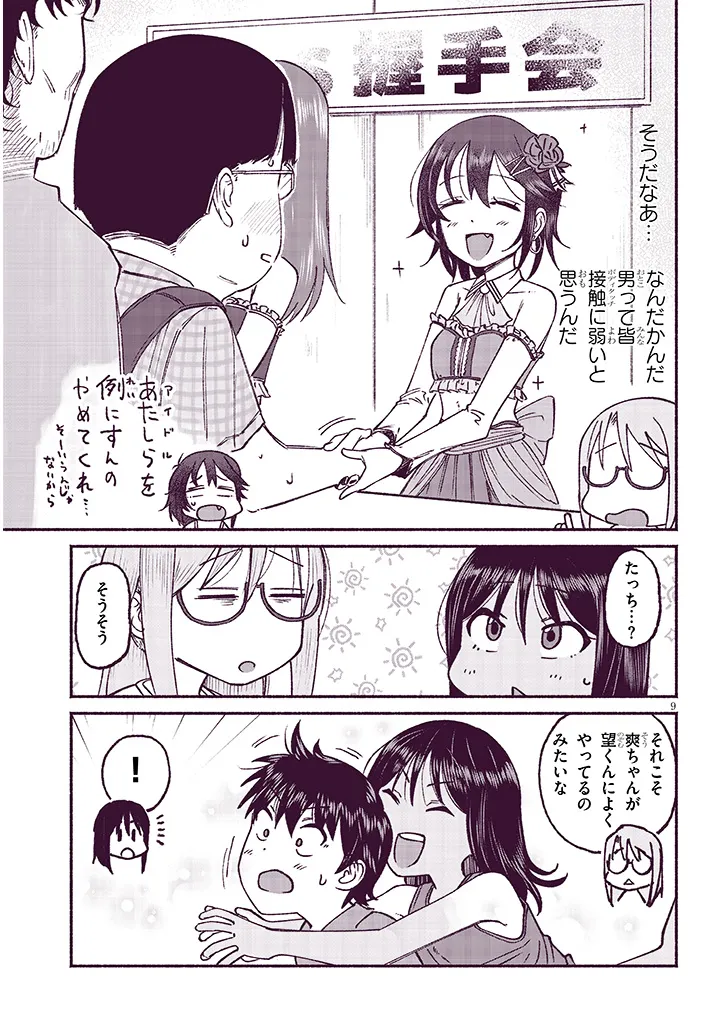 いとこのこ - raw - 第19話 - https://jppp.mangajikan.cc/jppp/05211105/fm5nochyt1e.webp