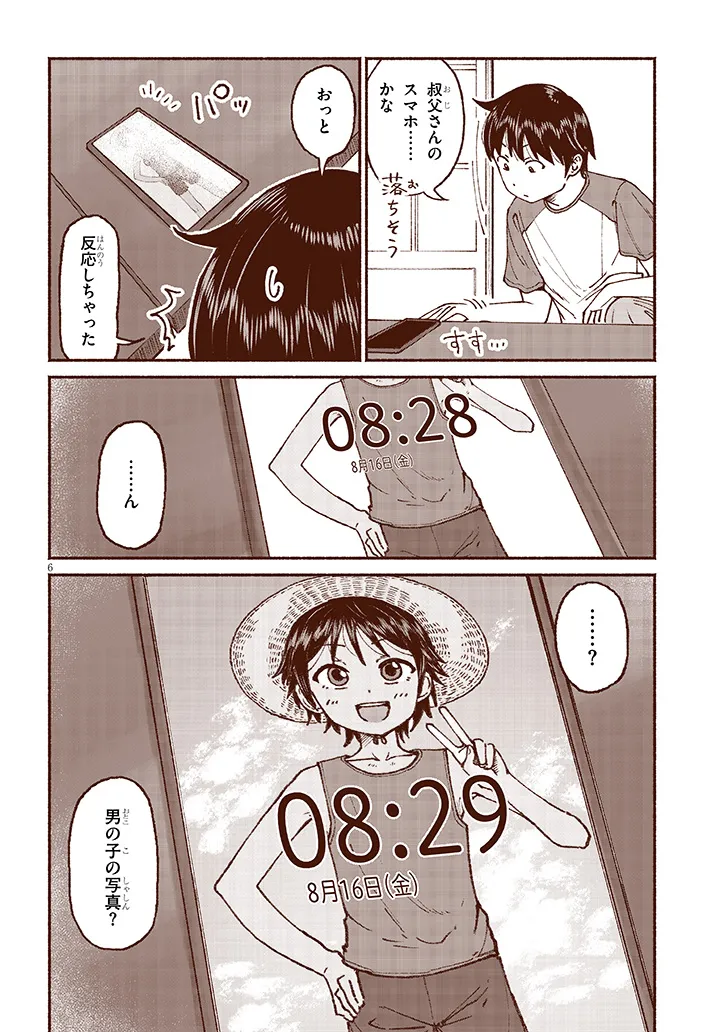 いとこのこ - raw - 第18話 - https://jppp.mangajikan.cc/jppp/05211105/hdba05d4tro.webp