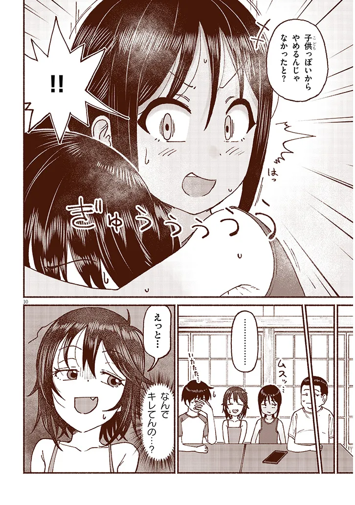 いとこのこ - raw - 第18話 - https://jppp.mangajikan.cc/jppp/05211105/jhra3mkd1fh.webp