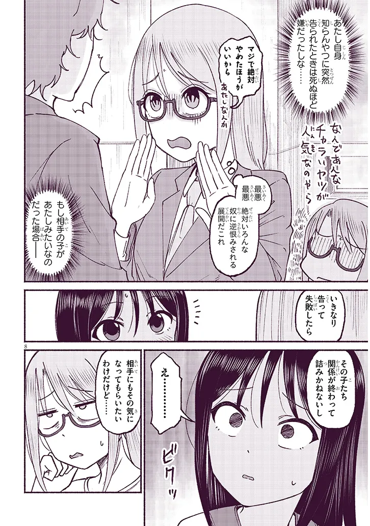いとこのこ - raw - 第19話 - https://jppp.mangajikan.cc/jppp/05211105/kuc1bbnyvgo.webp