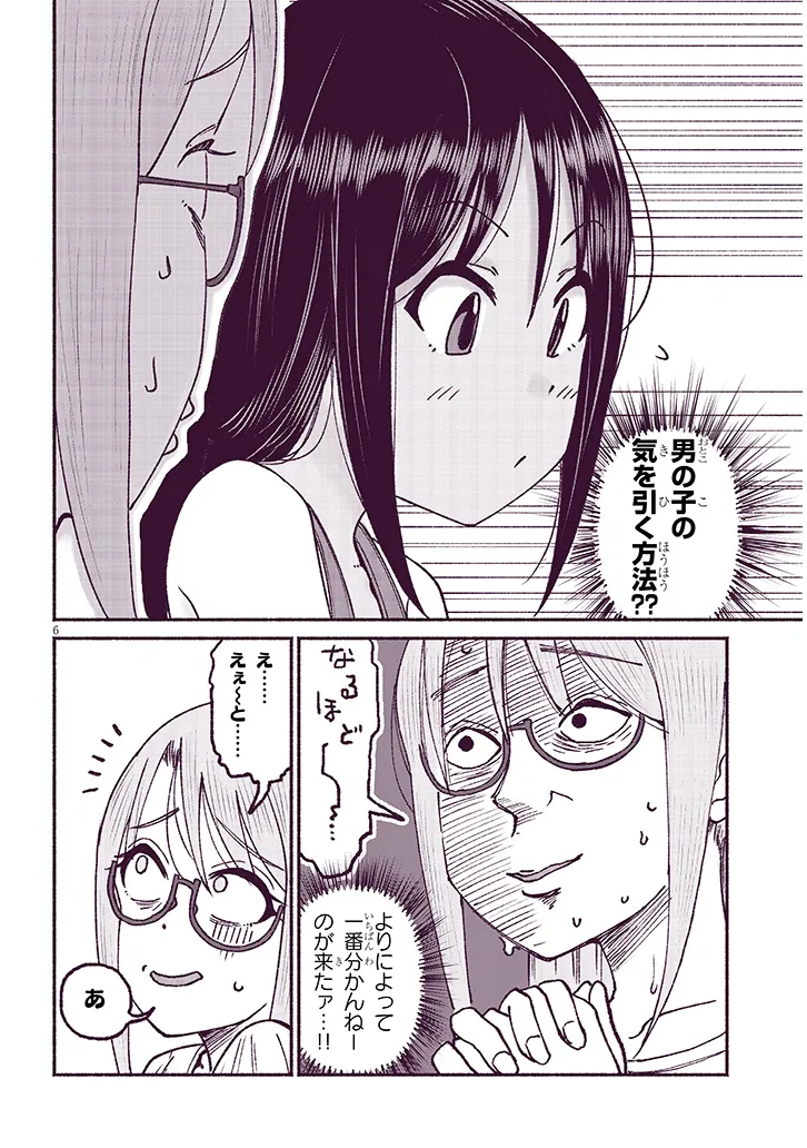 いとこのこ - raw - 第19話 - https://jppp.mangajikan.cc/jppp/05211105/mu0iyfbvleo.webp
