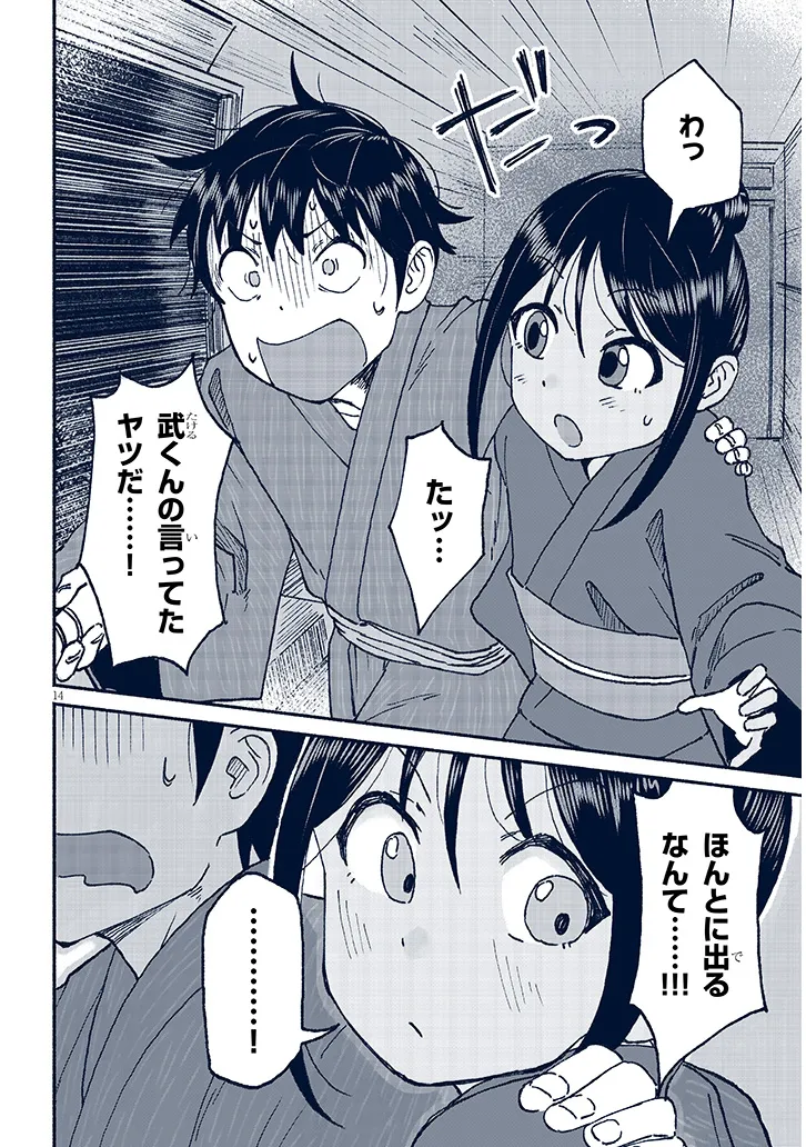 いとこのこ - raw - 第17話 - https://jppp.mangajikan.cc/jppp/05211105/nj0mhzr0rrs.webp