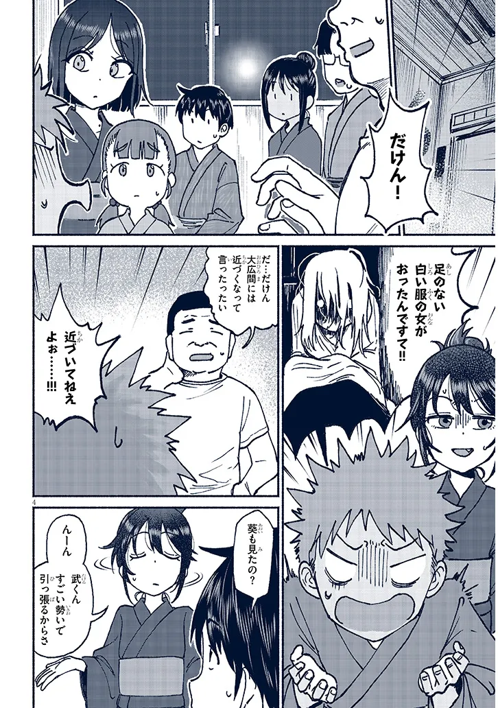 いとこのこ - raw - 第17話 - https://jppp.mangajikan.cc/jppp/05211105/nwad542eaaa.webp