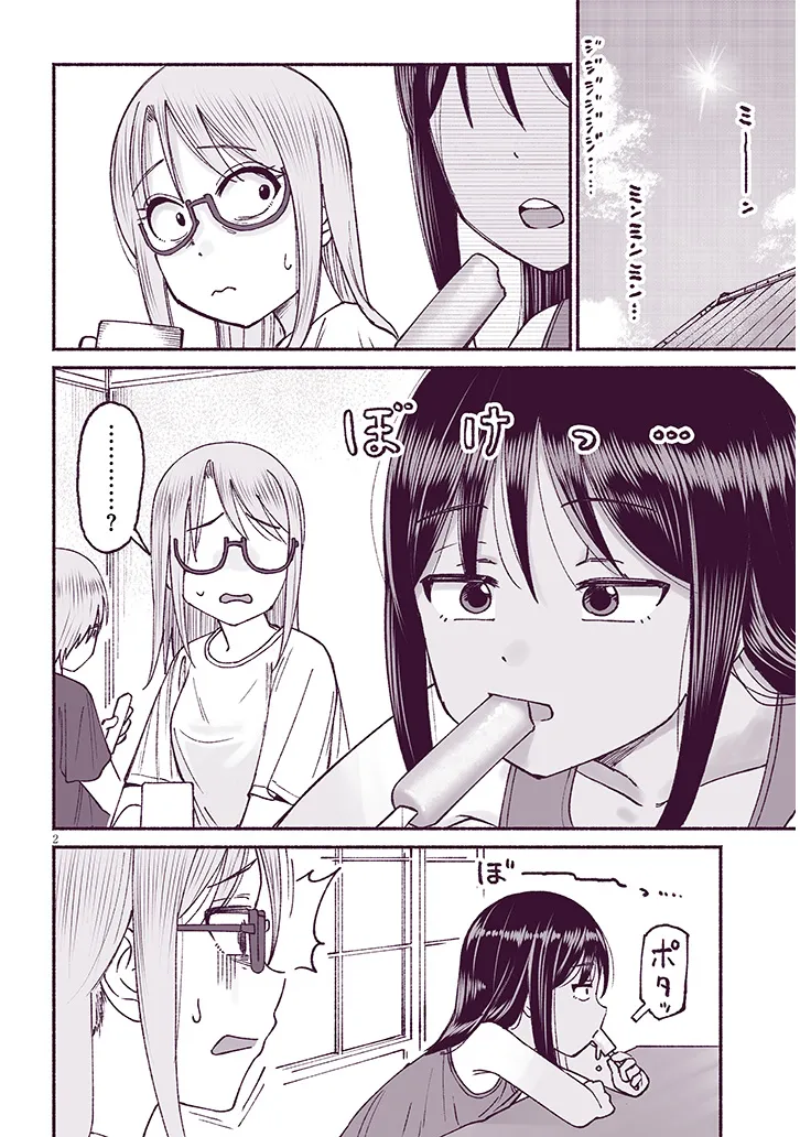 いとこのこ - raw - 第19話 - https://jppp.mangajikan.cc/jppp/05211105/oqxj1spu4lx.webp