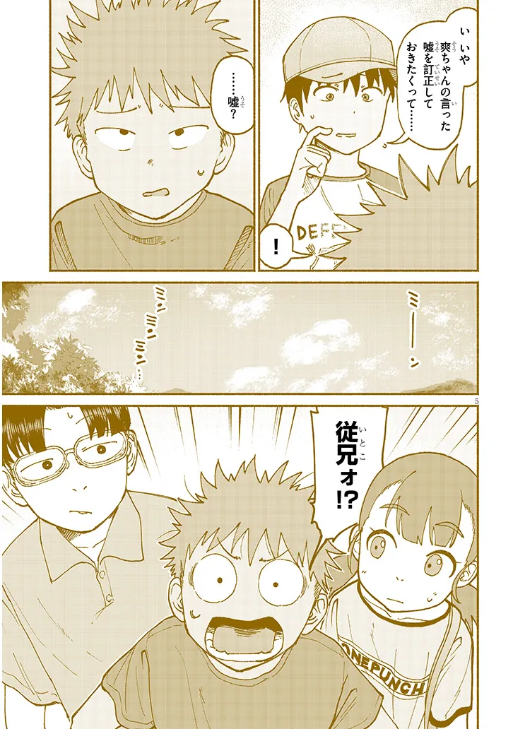 いとこのこ - raw - 第15話 - https://jppp.mangajikan.cc/jppp/05211105/qbmeqrui5mt.webp