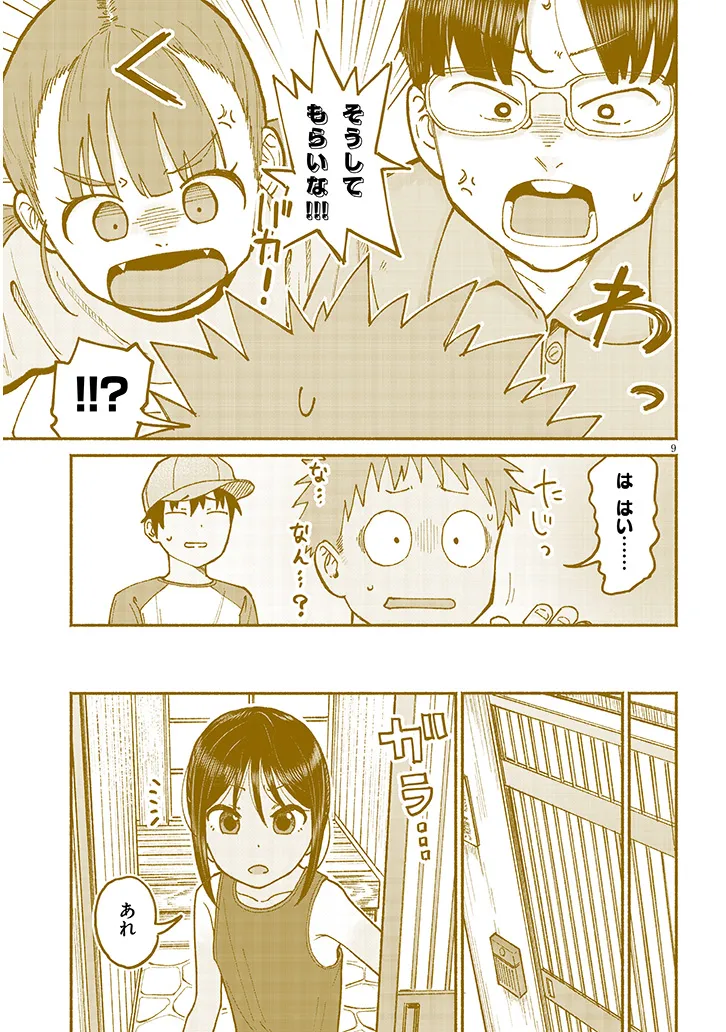 いとこのこ - raw - 第15話 - https://jppp.mangajikan.cc/jppp/05211105/rlgtvic5pl3.webp