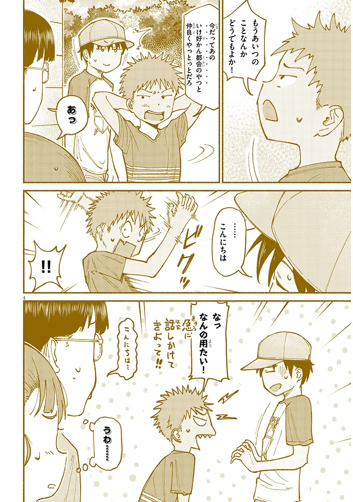 いとこのこ - raw - 第15話 - https://jppp.mangajikan.cc/jppp/05211105/uadybwpc42o.webp