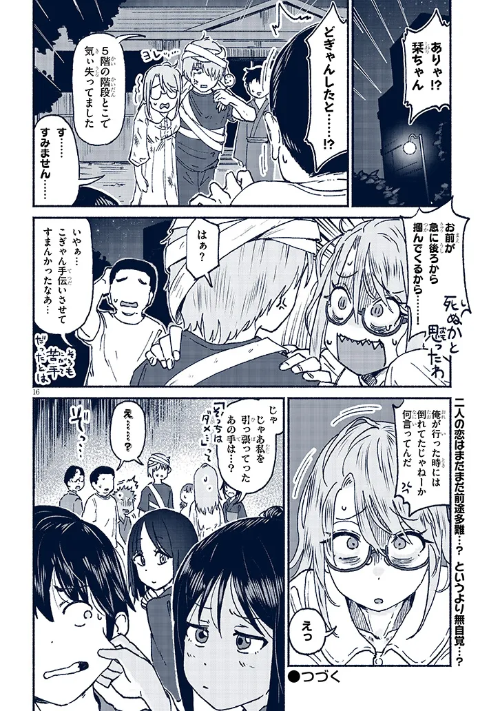 いとこのこ - raw - 第17話 - https://jppp.mangajikan.cc/jppp/05211105/vkkibij00vl.webp