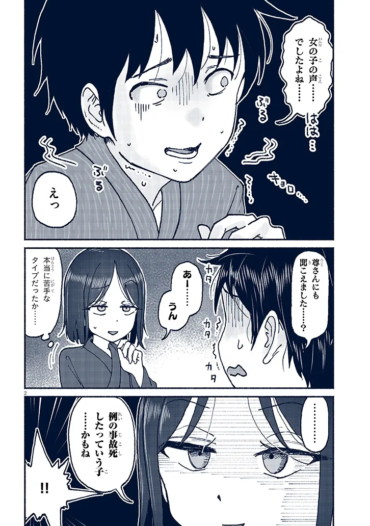 いとこのこ - raw - 第17話 - https://jppp.mangajikan.cc/jppp/05211105/vyqdgelhwen.webp