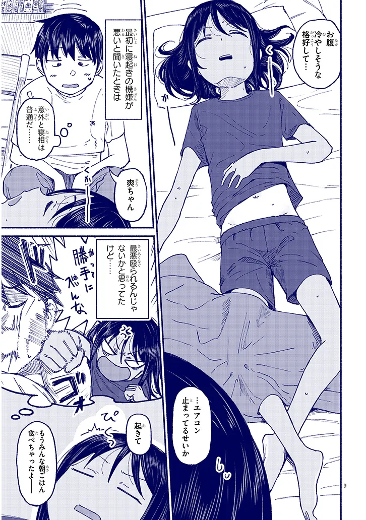 いとこのこ - raw - 第14話 - https://jppp.mangajikan.cc/jppp/05211105/wvl1hpt2mo3.webp