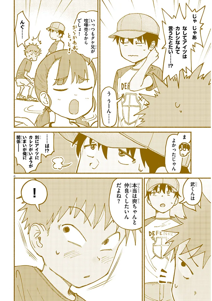 いとこのこ - raw - 第15話 - https://jppp.mangajikan.cc/jppp/05211105/xabmd3jcywv.webp