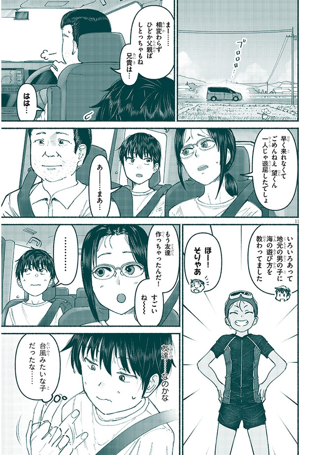 いとこのこ - raw - 第5話 - https://jppp.mangajikan.cc/jppp/05211106/1ohqimkougq.jpg