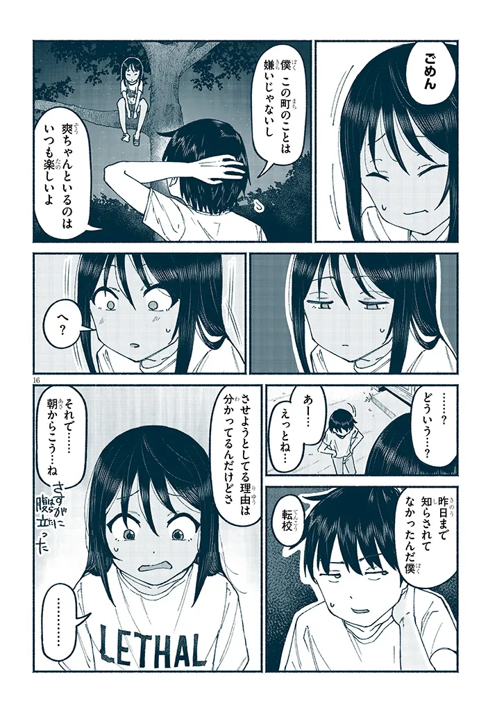 いとこのこ - raw - 第11話 - https://jppp.mangajikan.cc/jppp/05211106/2tnztqdmhbq.webp