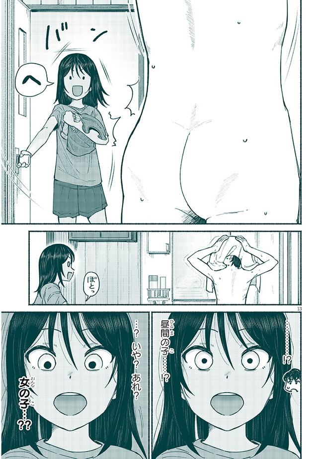 いとこのこ - raw - 第5話 - https://jppp.mangajikan.cc/jppp/05211106/ai2gba42ndl.jpg