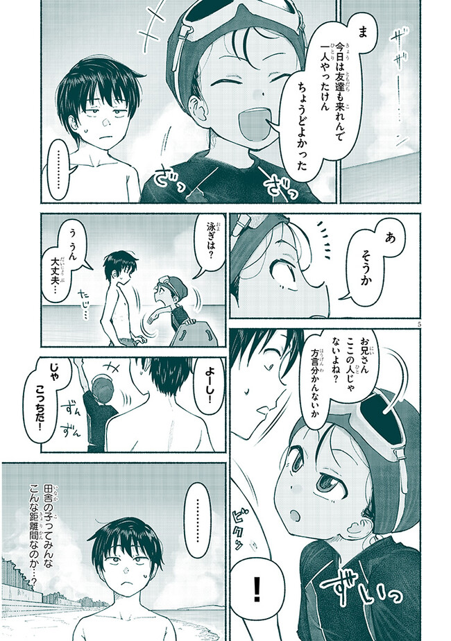 いとこのこ - raw - 第5話 - https://jppp.mangajikan.cc/jppp/05211106/ao0yy5lewrq.jpg