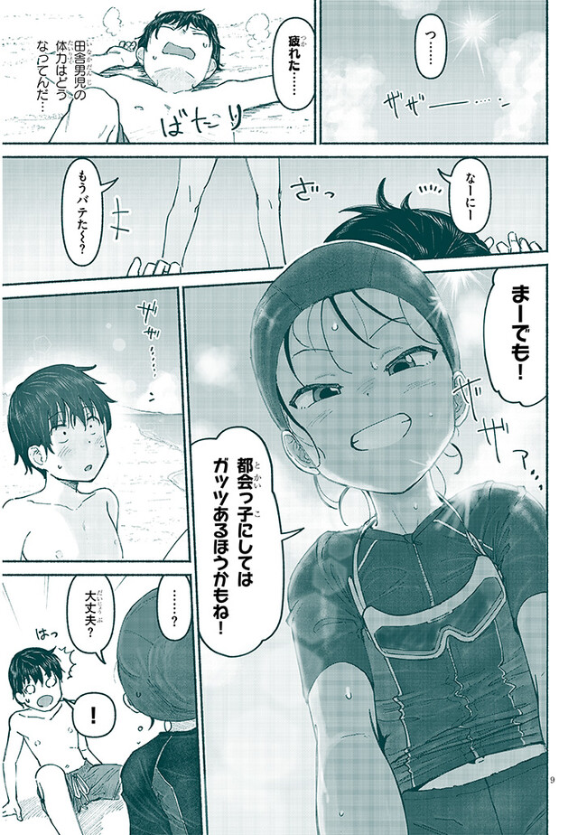 いとこのこ - raw - 第5話 - https://jppp.mangajikan.cc/jppp/05211106/audhnx2kjth.jpg