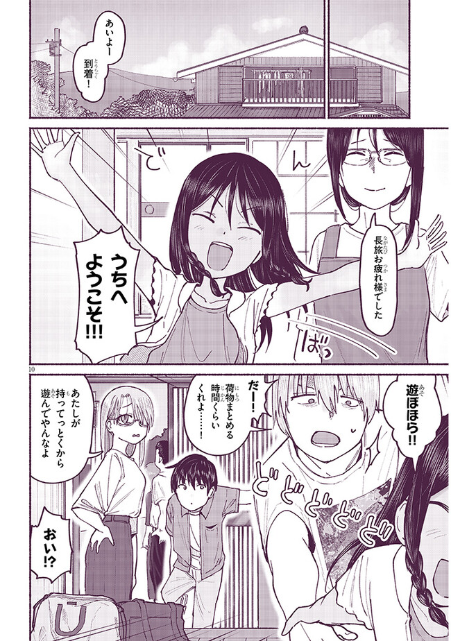 いとこのこ - raw - 第7話 - https://jppp.mangajikan.cc/jppp/05211106/bhzal1tcp2l.jpg
