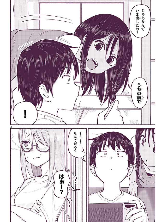いとこのこ - raw - 第7話 - https://jppp.mangajikan.cc/jppp/05211106/cb0wr3fio3m.jpg