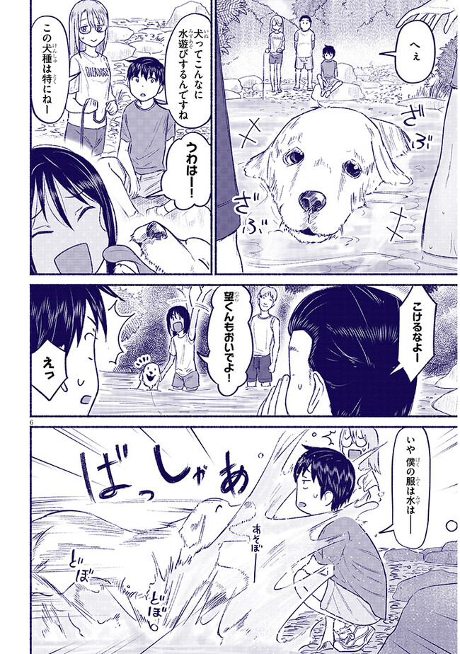 いとこのこ - raw - 第9話 - https://jppp.mangajikan.cc/jppp/05211106/fltmbxk230s.jpg
