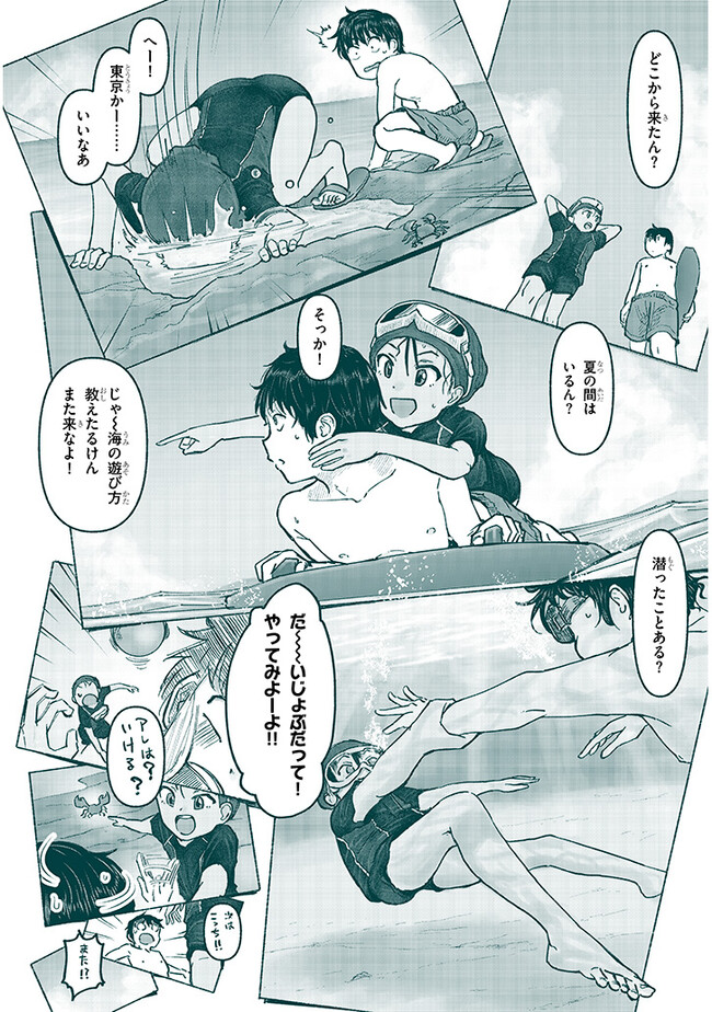 いとこのこ - raw - 第5話 - https://jppp.mangajikan.cc/jppp/05211106/gkcvxdchs2s.jpg