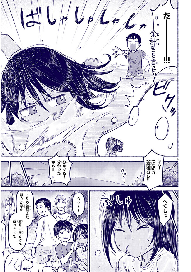 いとこのこ - raw - 第9話 - https://jppp.mangajikan.cc/jppp/05211106/hsc5ssw1tj3.jpg
