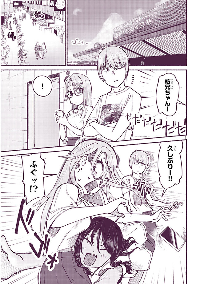 いとこのこ - raw - 第7話 - https://jppp.mangajikan.cc/jppp/05211106/i0xypld41wa.jpg