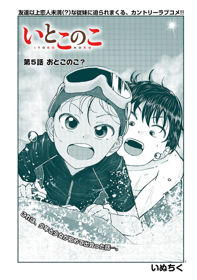 いとこのこ - raw - 第5話 - https://jppp.mangajikan.cc/jppp/05211106/lbtu3zpin0c.jpg