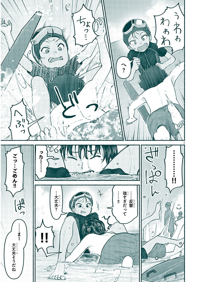 いとこのこ - raw - 第5話 - https://jppp.mangajikan.cc/jppp/05211106/luqtzikkchf.jpg