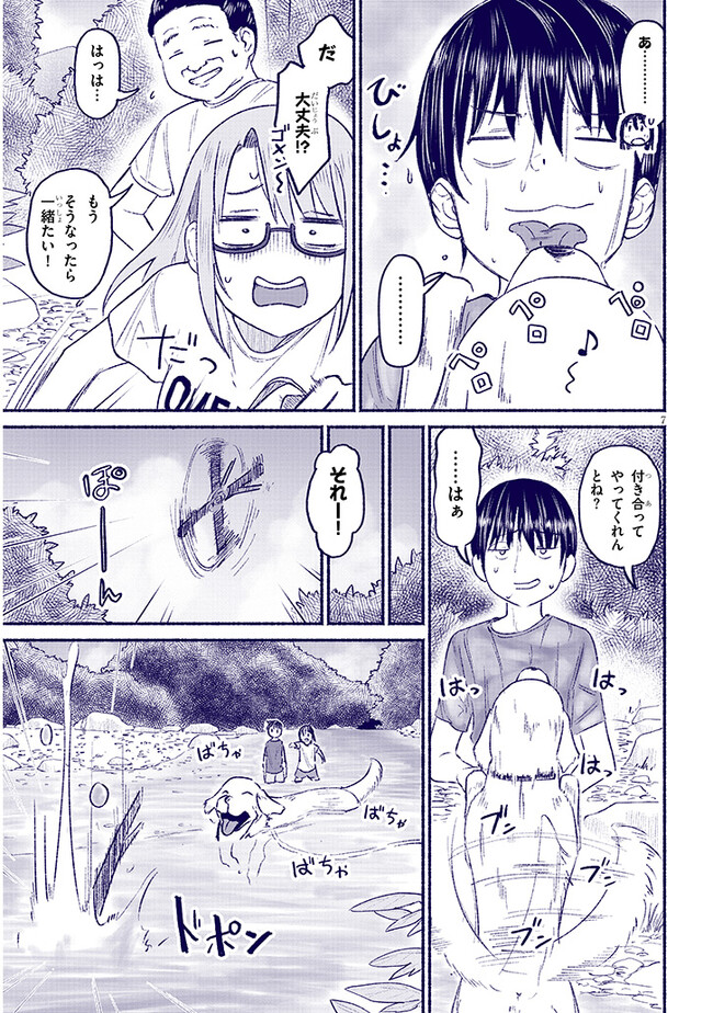 いとこのこ - raw - 第9話 - https://jppp.mangajikan.cc/jppp/05211106/muogxkty1tf.jpg