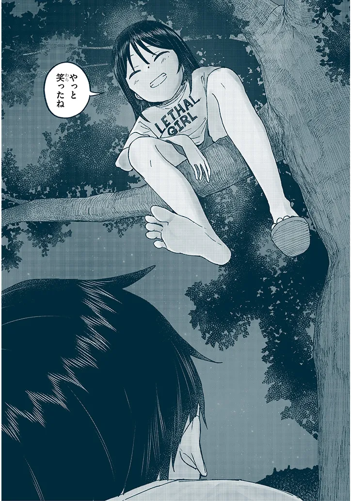 いとこのこ - raw - 第11話 - https://jppp.mangajikan.cc/jppp/05211106/nvljs5lvhde.webp