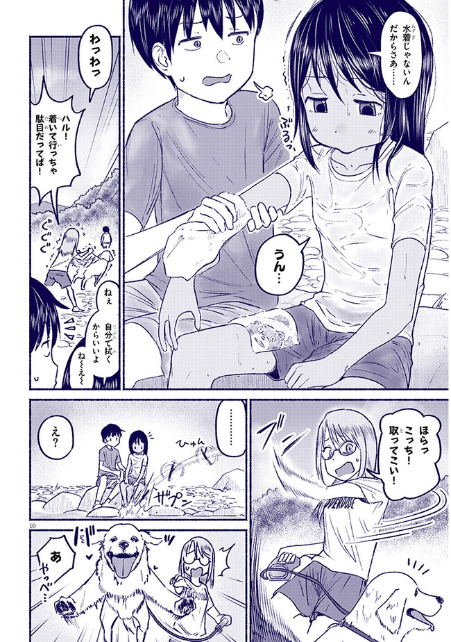 いとこのこ - raw - 第9話 - https://jppp.mangajikan.cc/jppp/05211106/pbs2dehrijl.jpg