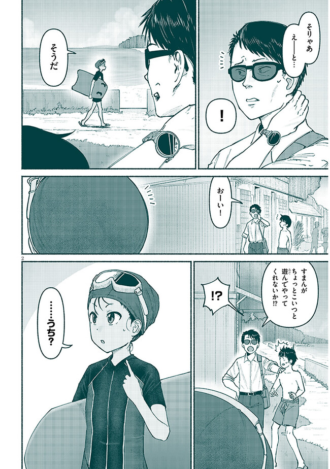 いとこのこ - raw - 第5話 - https://jppp.mangajikan.cc/jppp/05211106/pgvggp1opop.jpg