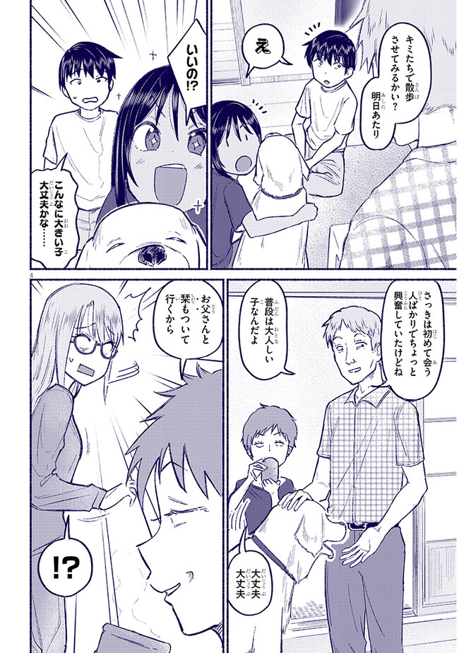 いとこのこ - raw - 第9話 - https://jppp.mangajikan.cc/jppp/05211106/pnzwdlyk2u0.jpg