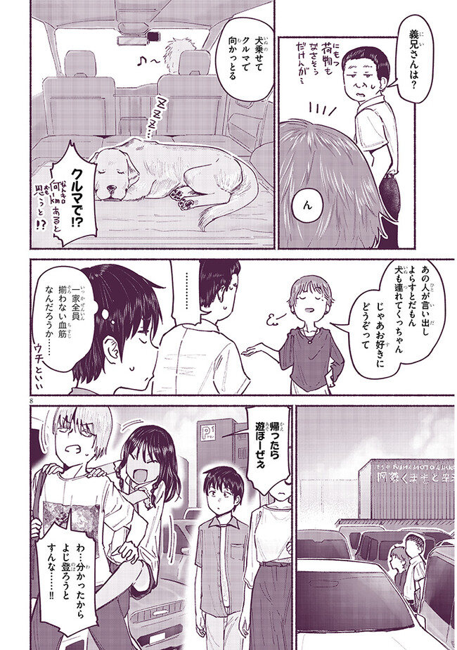 いとこのこ - raw - 第7話 - https://jppp.mangajikan.cc/jppp/05211106/pv15xbnbaz3.jpg