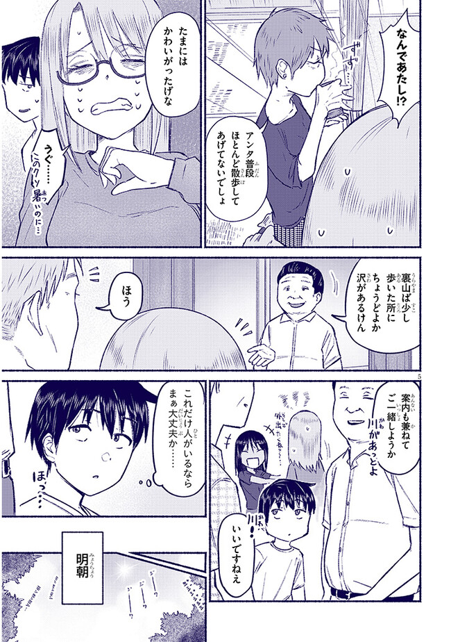いとこのこ - raw - 第9話 - https://jppp.mangajikan.cc/jppp/05211106/rcwrk2ji0fu.jpg